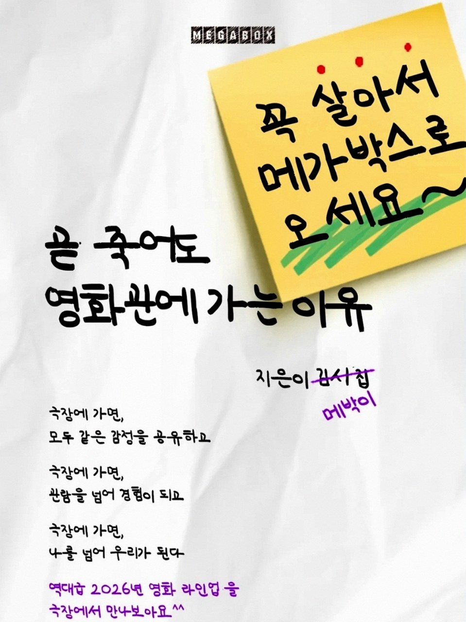 매가박스 영화 상영표 6