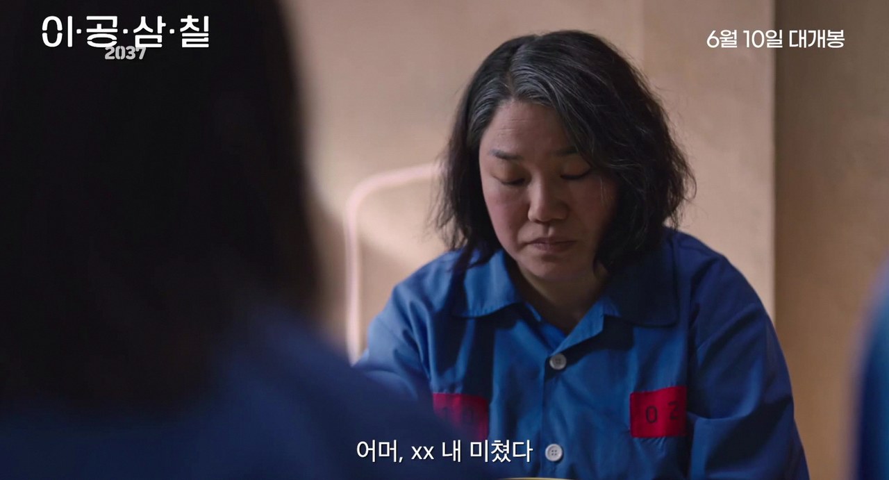 영화 2037 결말 3