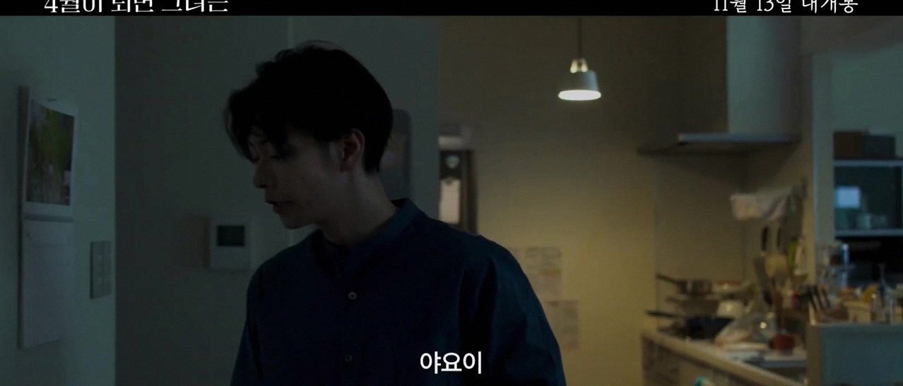영화 4월이 되면 그녀는 관람평 2