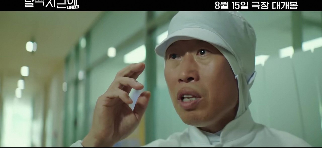 영화 달짝지근해: 7510 단역 4