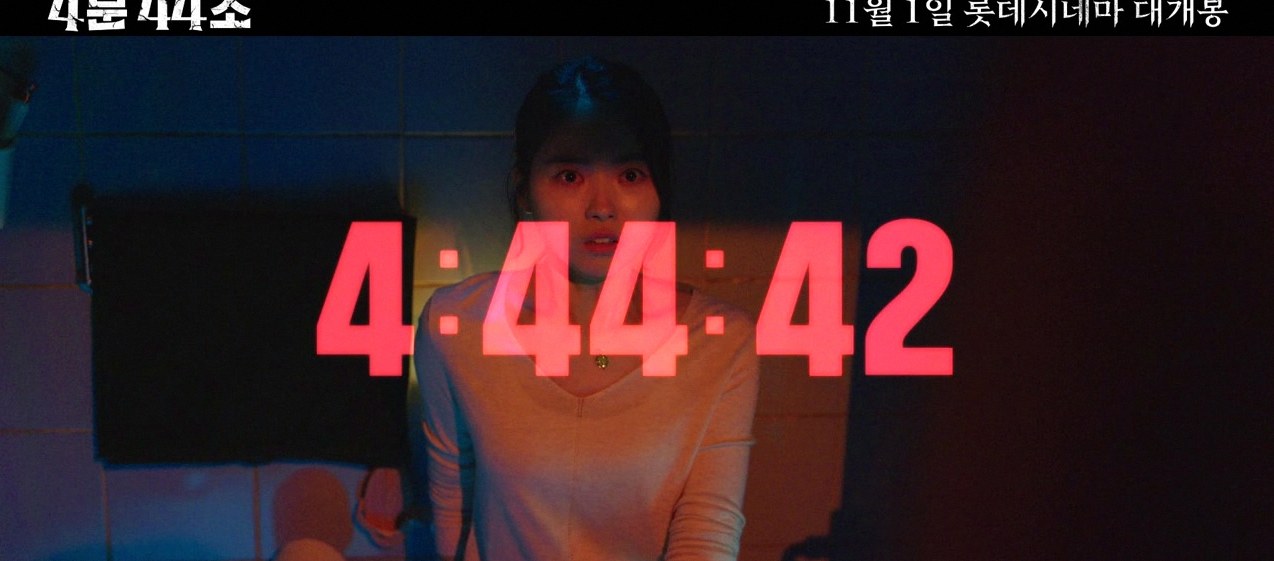 영화 4분 44초 관람평 2
