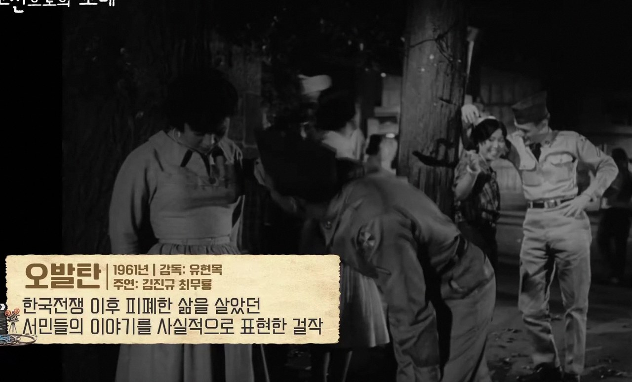 영화 오발탄 관람평 2