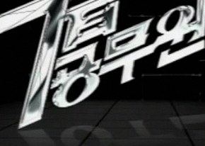 영화 7급 공무원 관람평 2