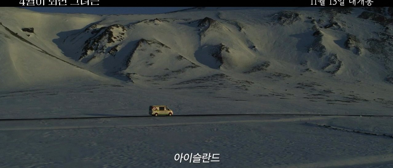 영화 4월이 되면 그녀는 관람평 1