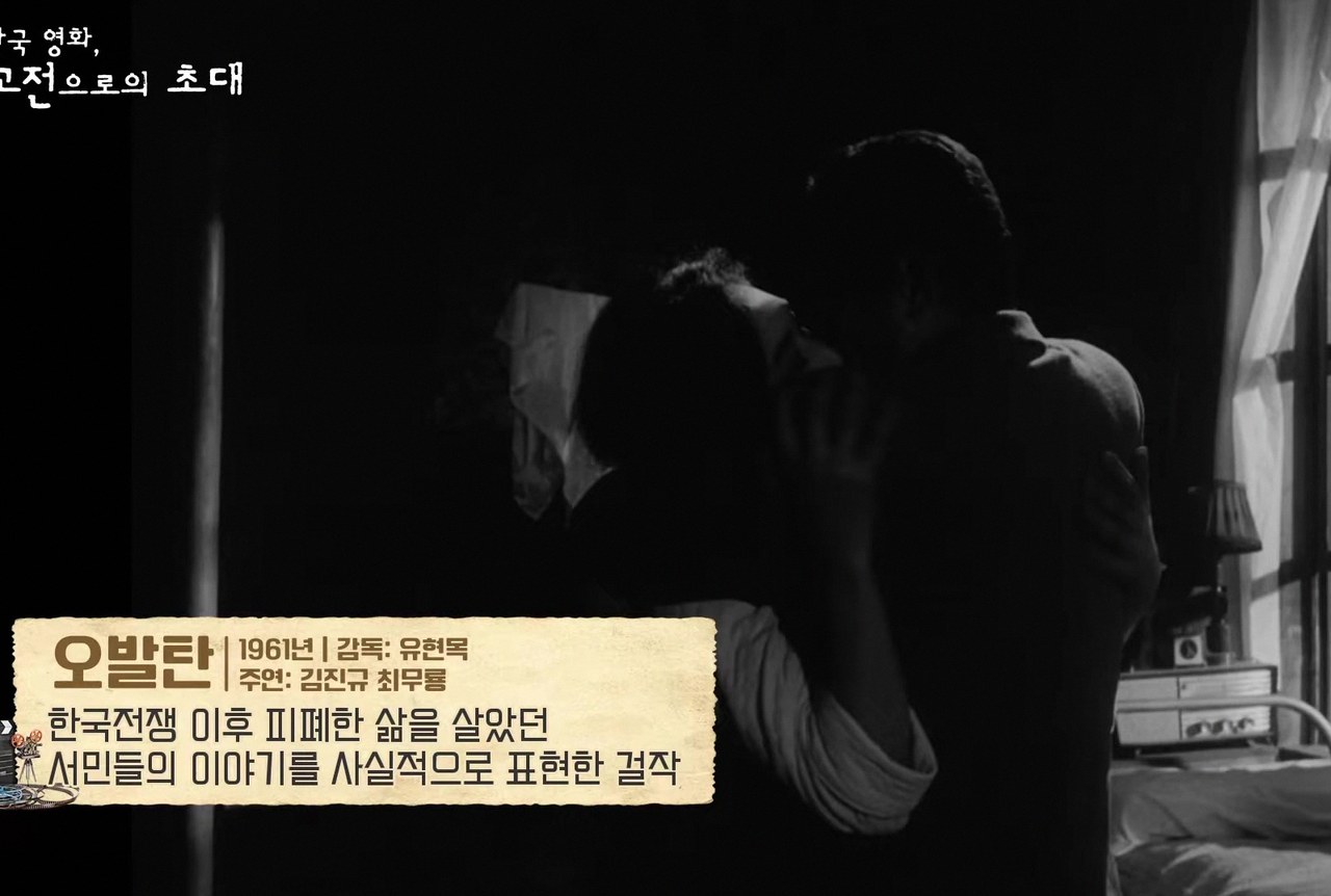 영화 오발탄 관람평 3
