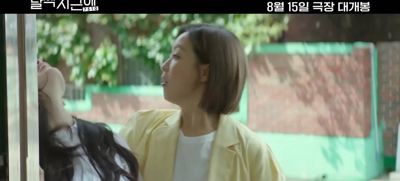 영화 달짝지근해: 7510 단역 3