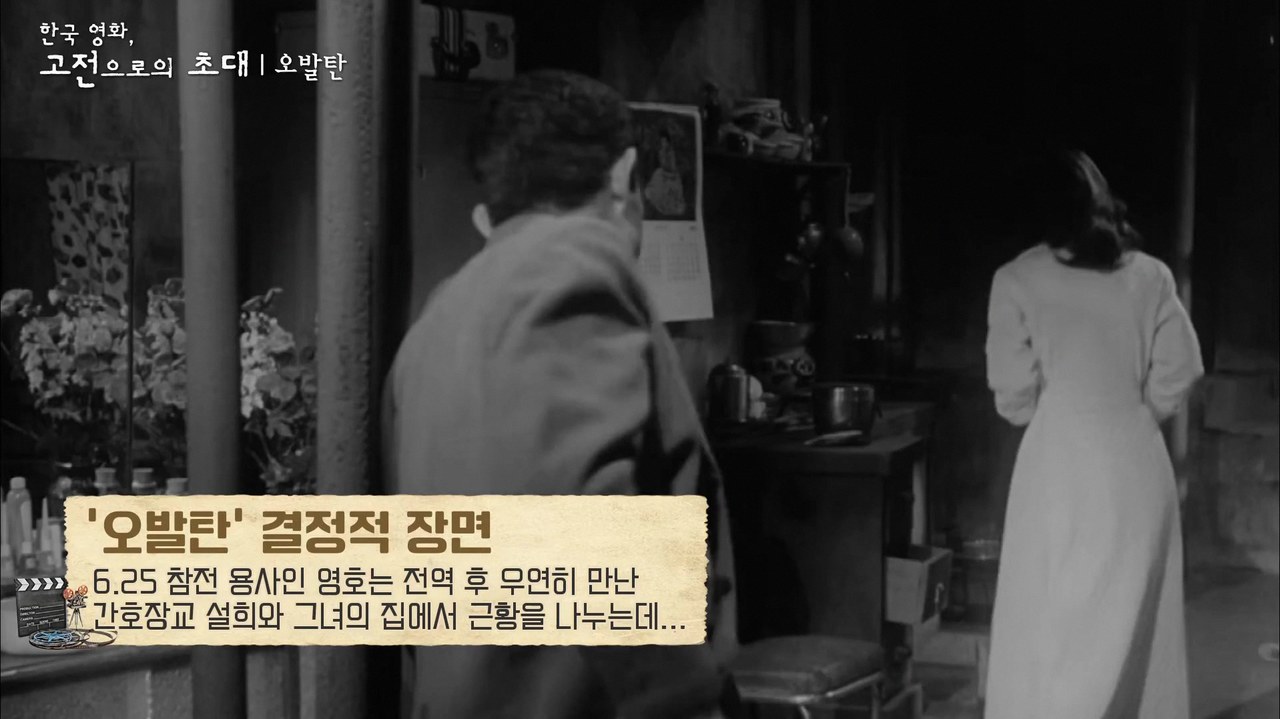 영화 오발탄 관람평 1
