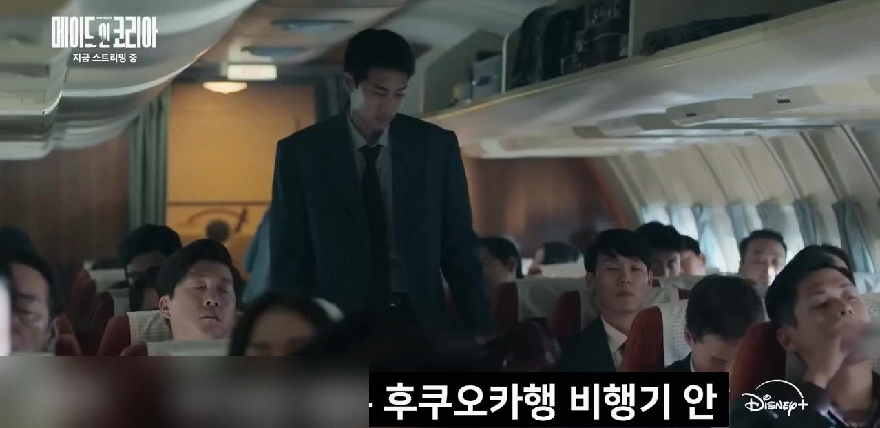 메이드인코리아 하이재킹 실화 3