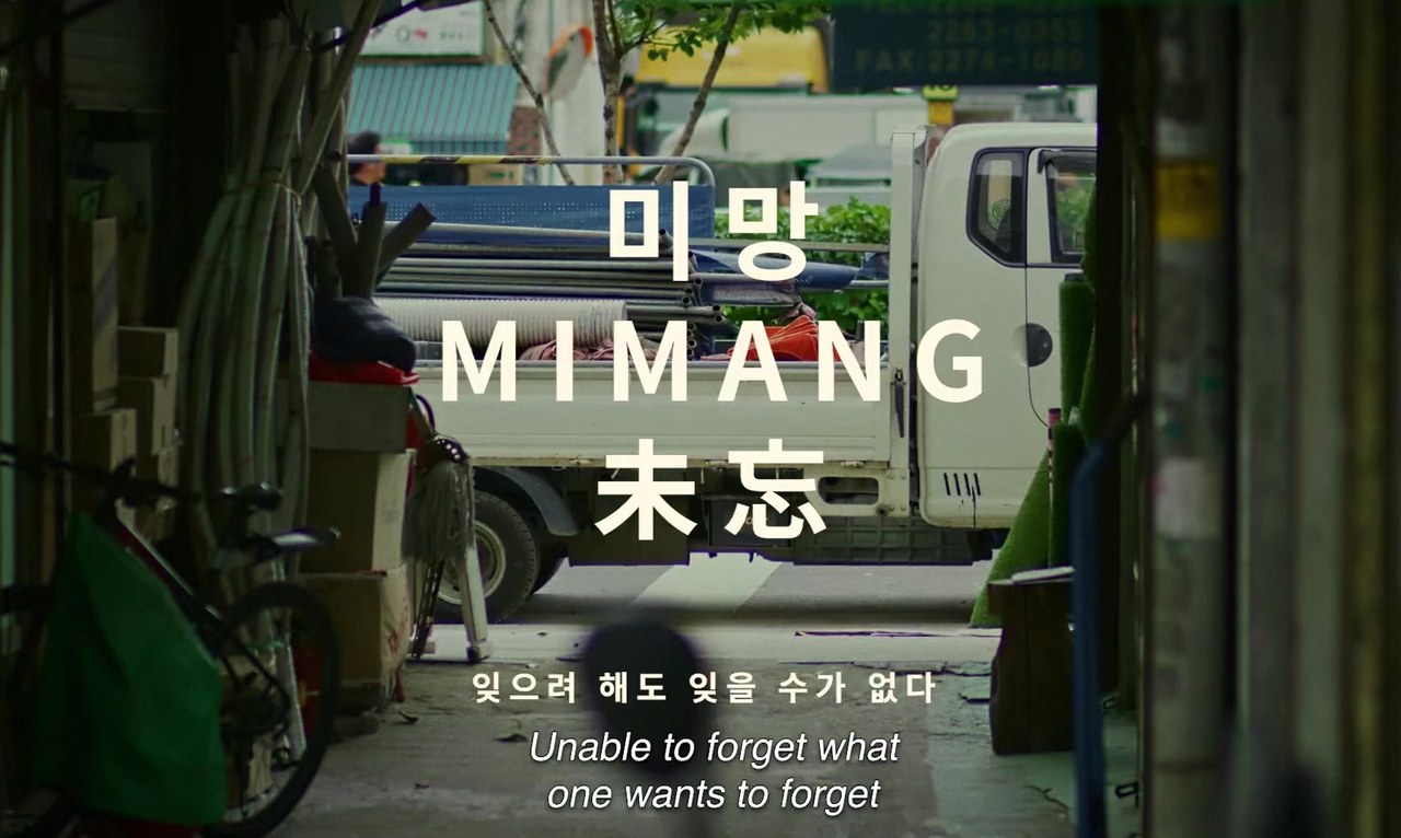 영화 미망 관람평 1