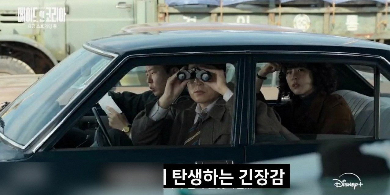 메이드인코리아 하이재킹 실화 4