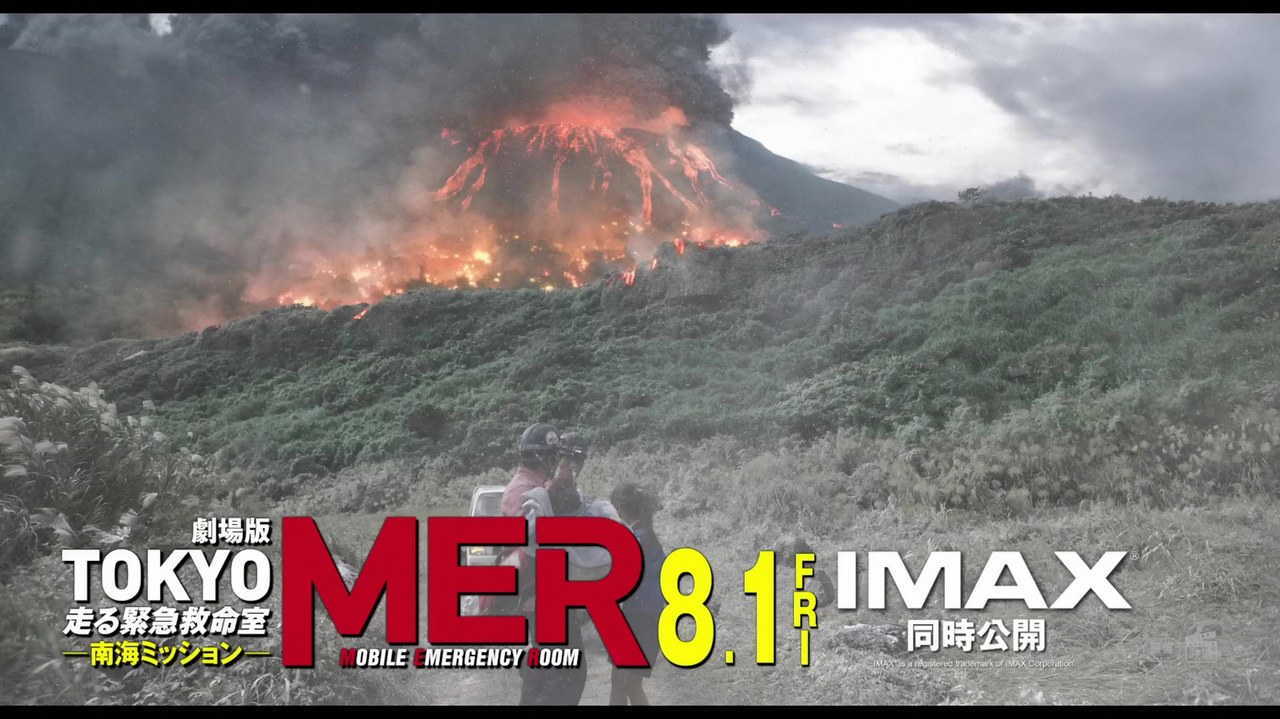 도쿄 mer 난카이 2