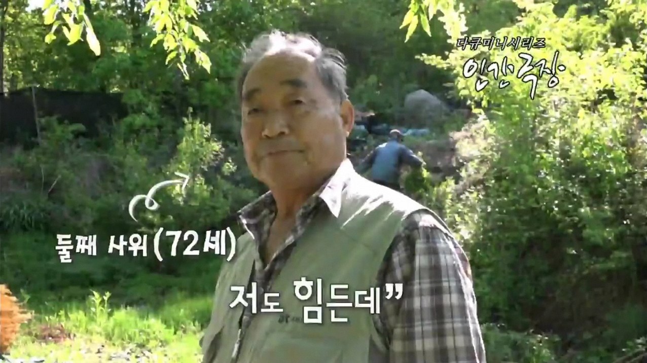 인간극장 99세동환씨 1