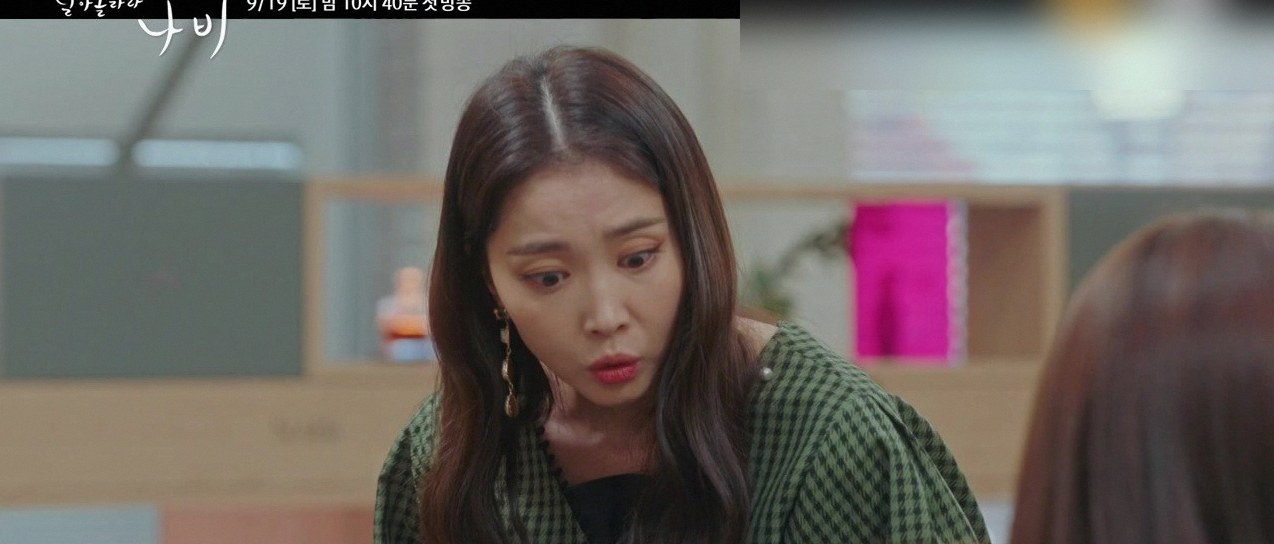 날아올라라 나비 재방송 4