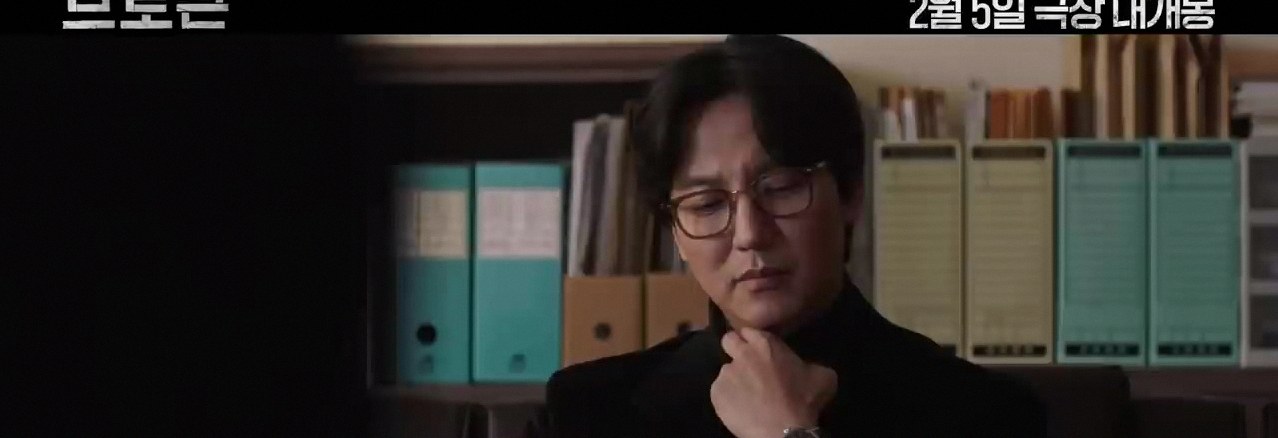 영화 브로큰 관람평 1