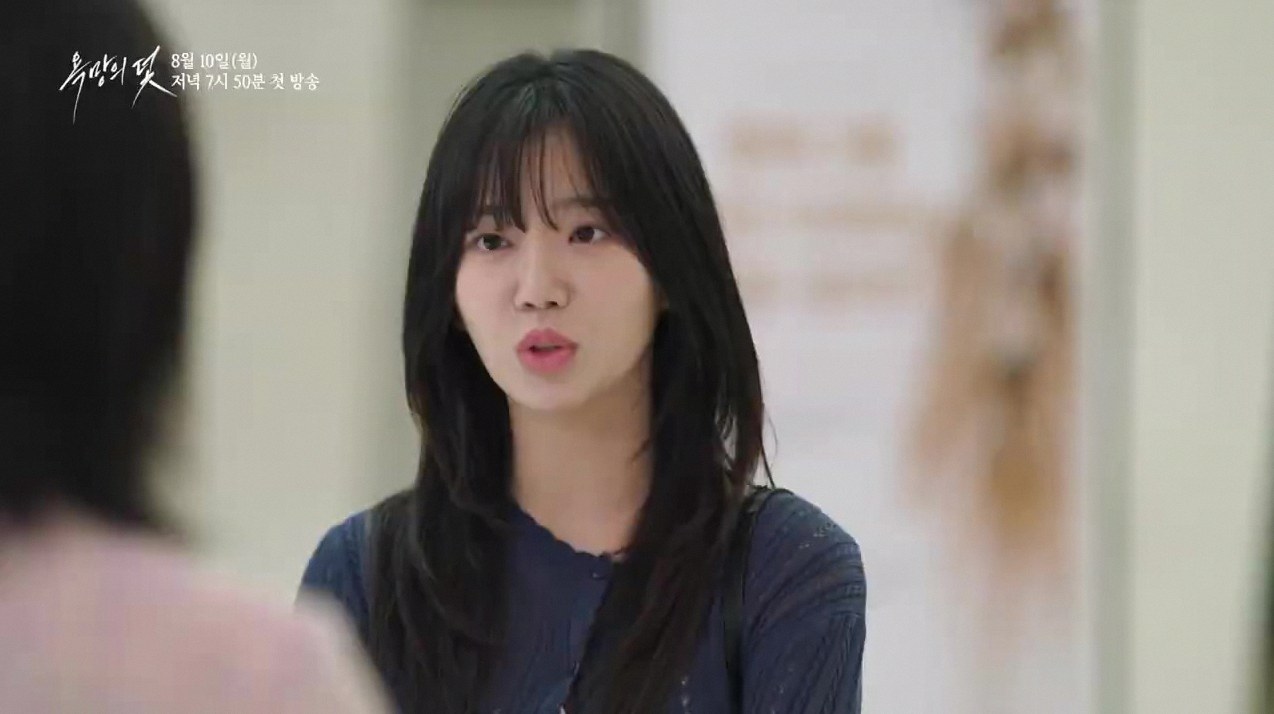 욕망의 덫 공식영상 1