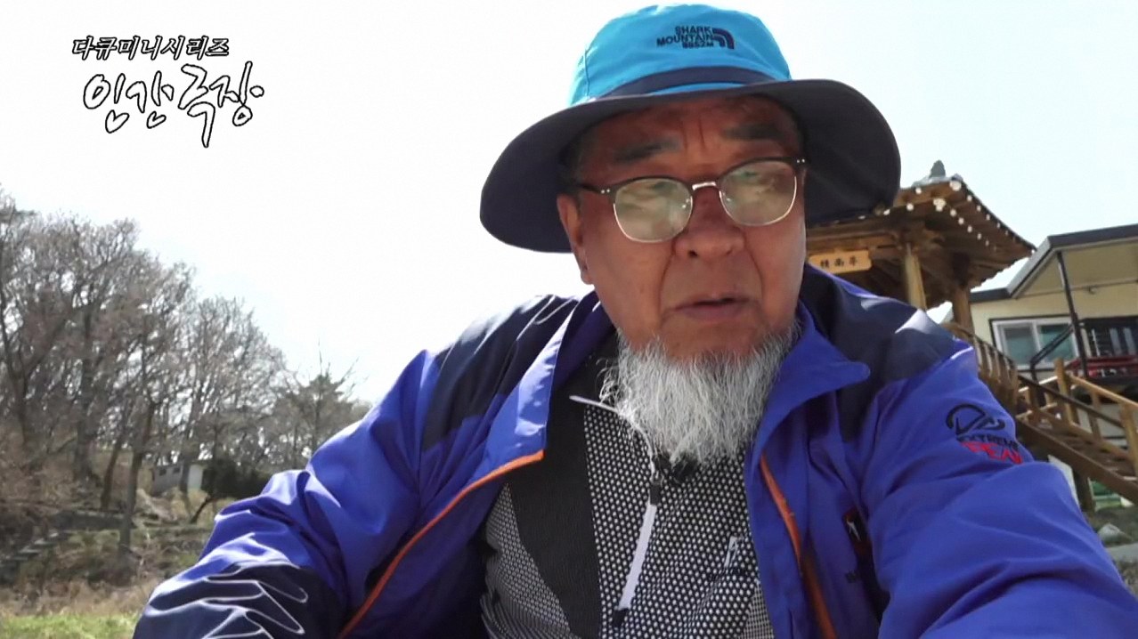 인간극장 가거도 내사랑 1