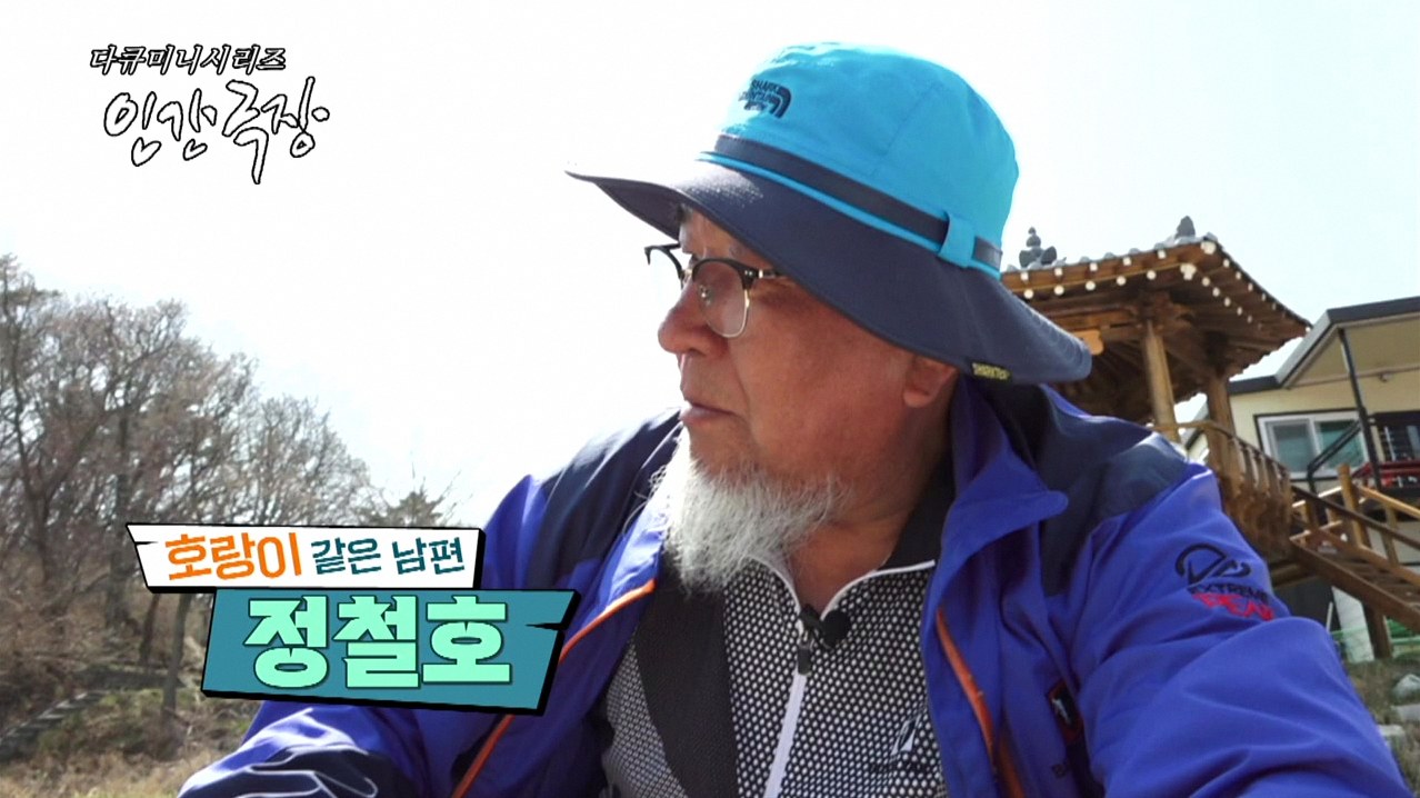 인간극장 가거도 내사랑 3