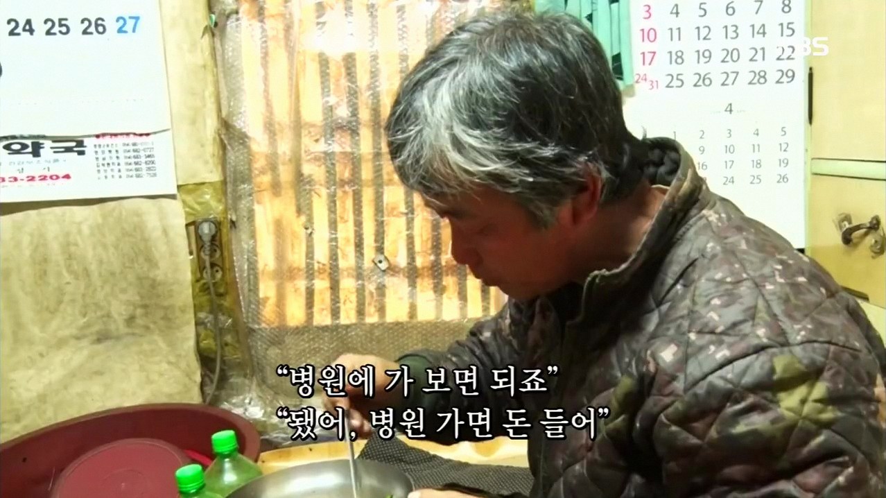 인간극장 달밭골 3