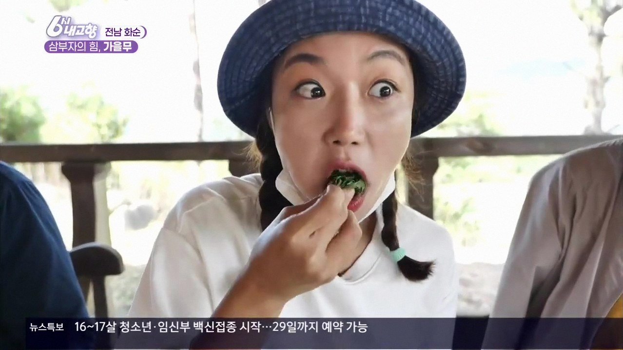 6시내고향 기미리 3