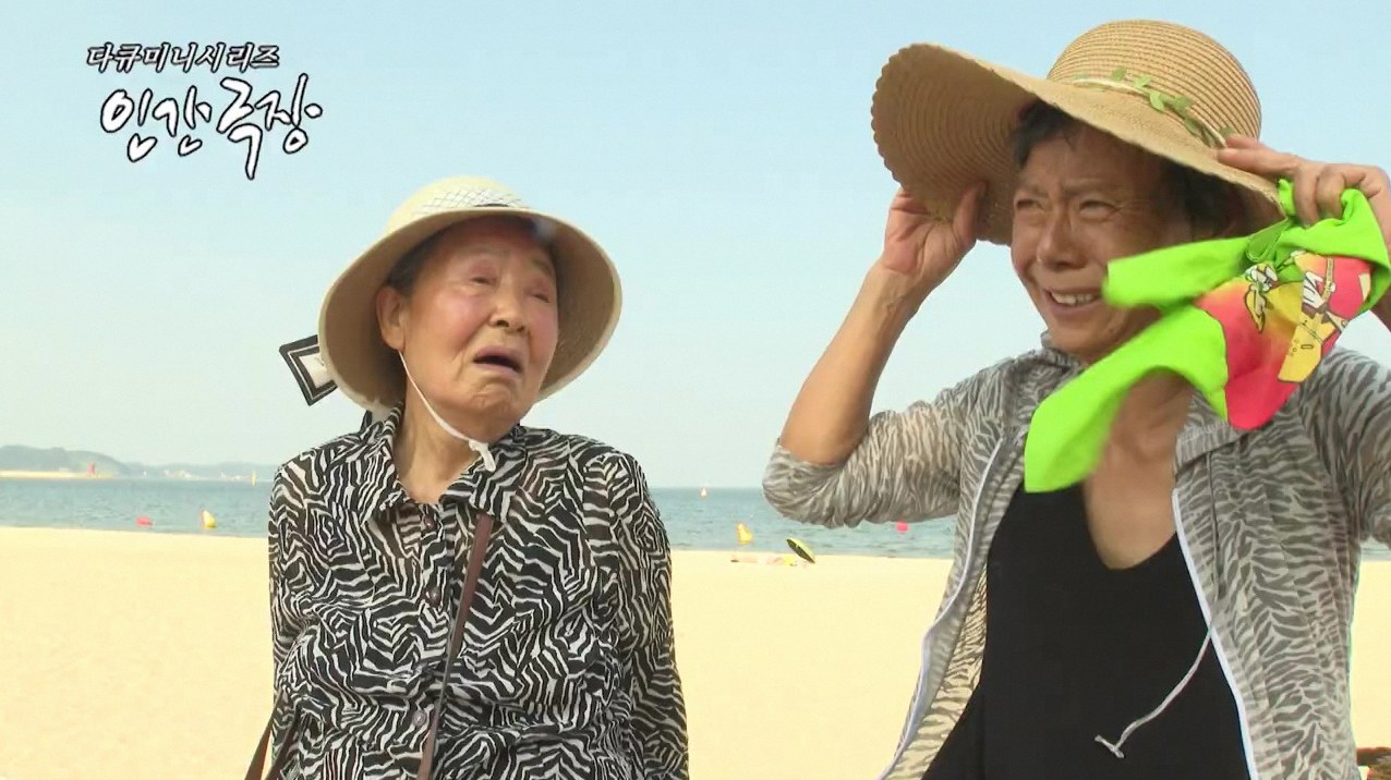 인간극장 재방송 1