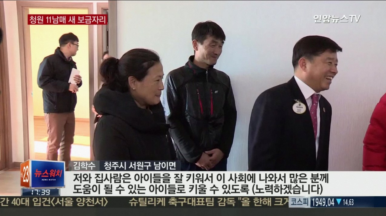 인간극장 산골 10남매 2