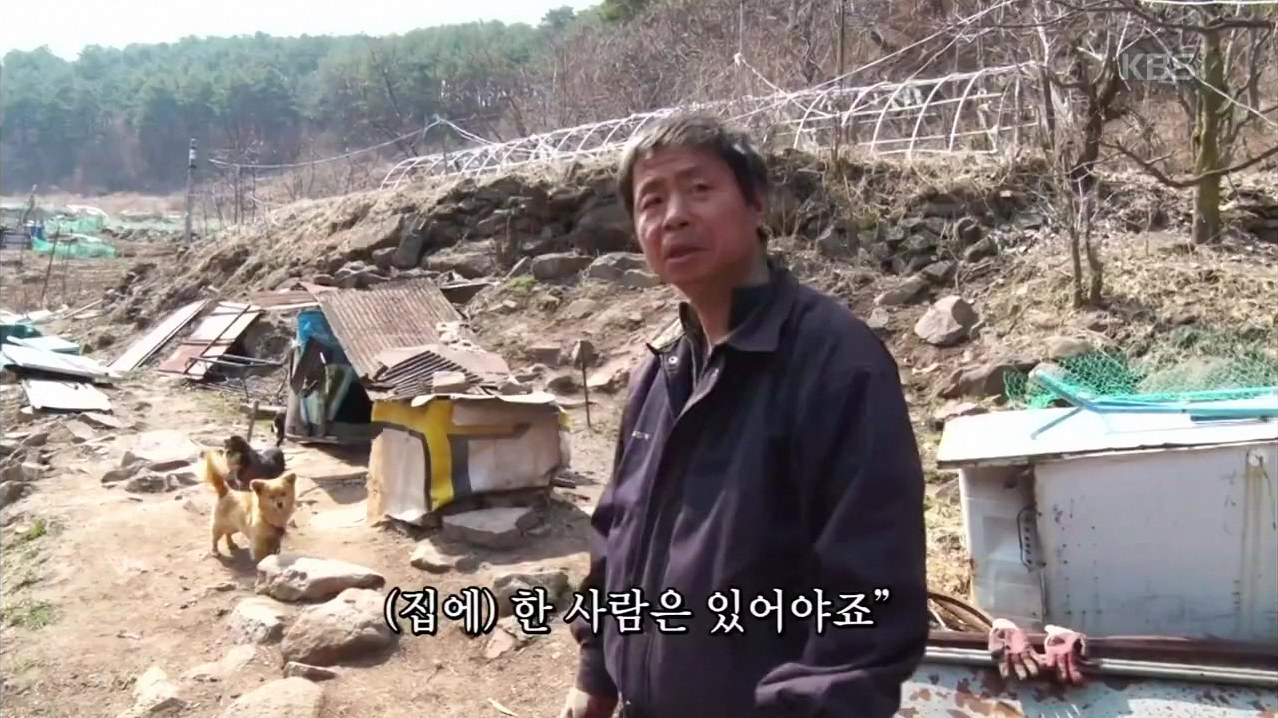 인간극장 달밭골 2